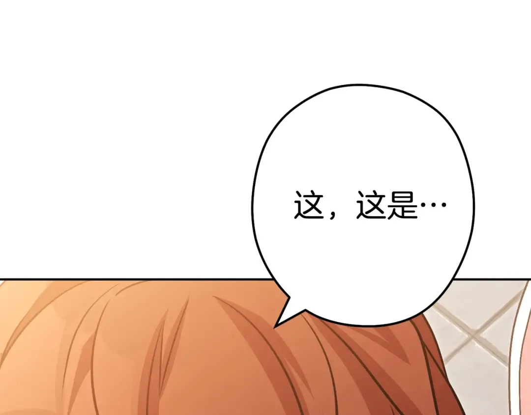 第139话 重铸生命之龙吧！ 第127页