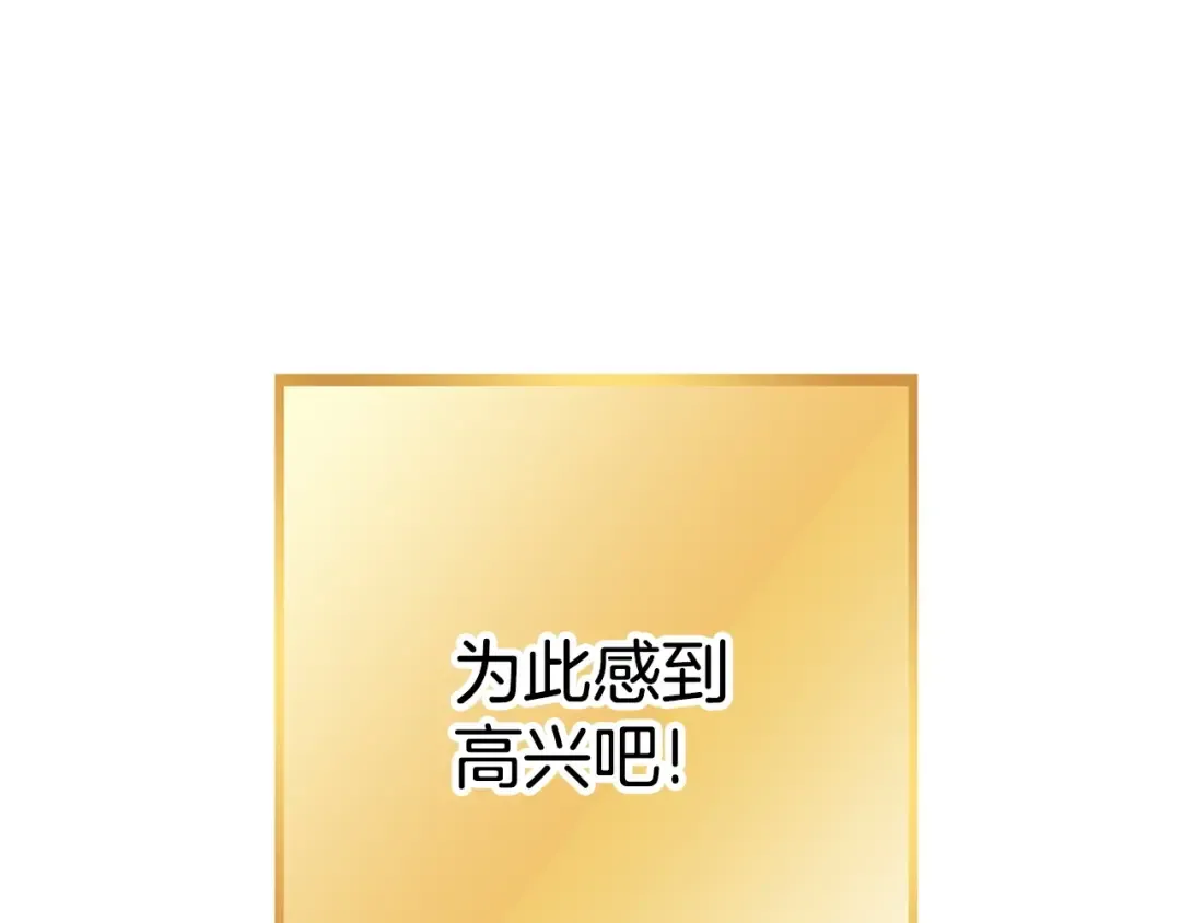 第139话 重铸生命之龙吧！ 第137页