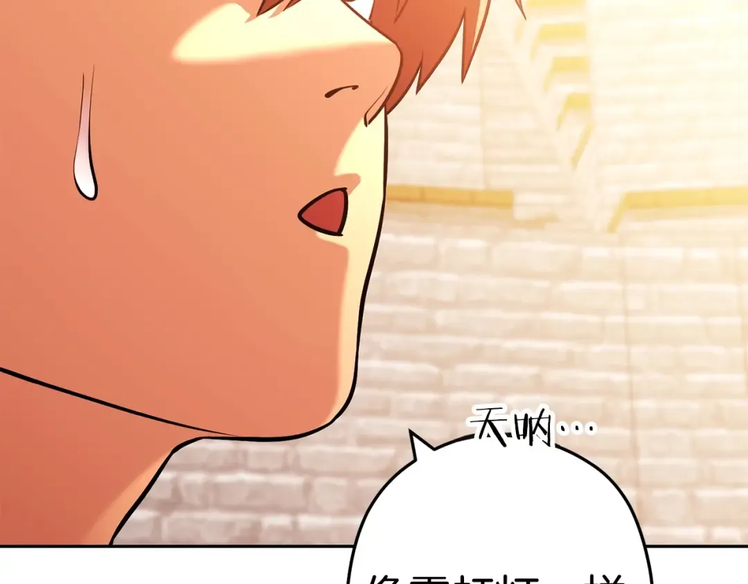 第139话 重铸生命之龙吧！ 第140页