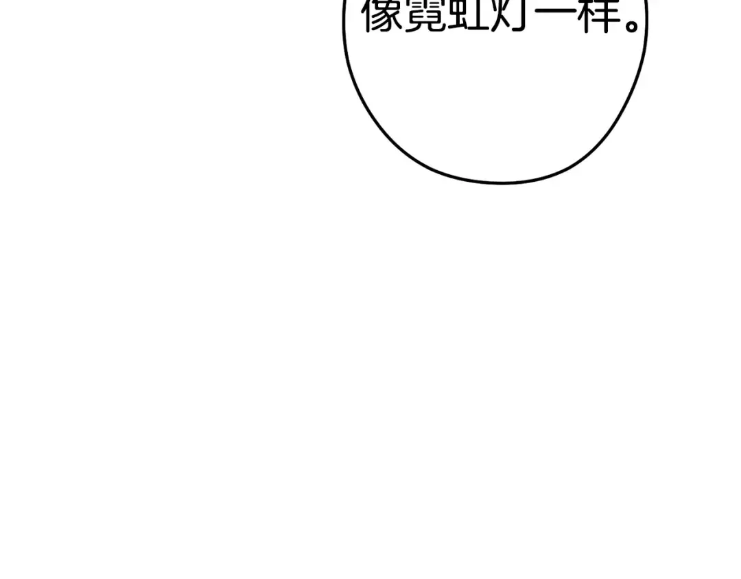 第139话 重铸生命之龙吧！ 第141页