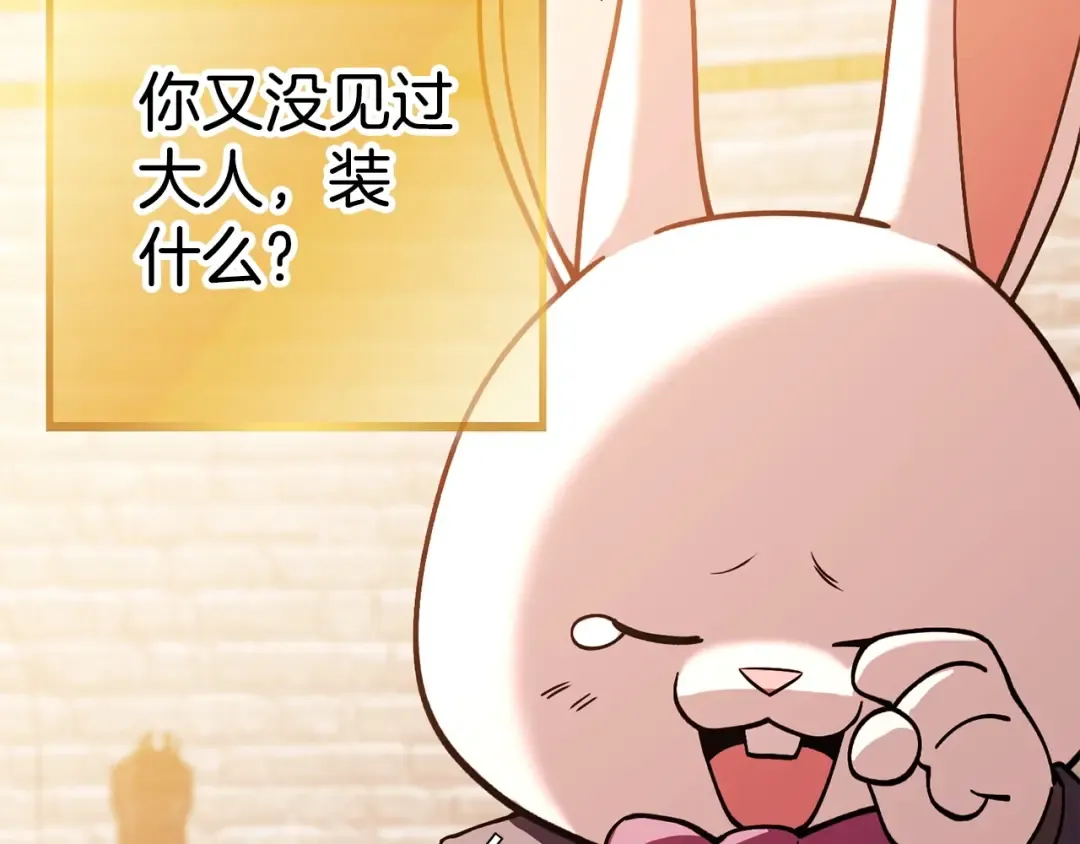 第139话 重铸生命之龙吧！ 第143页