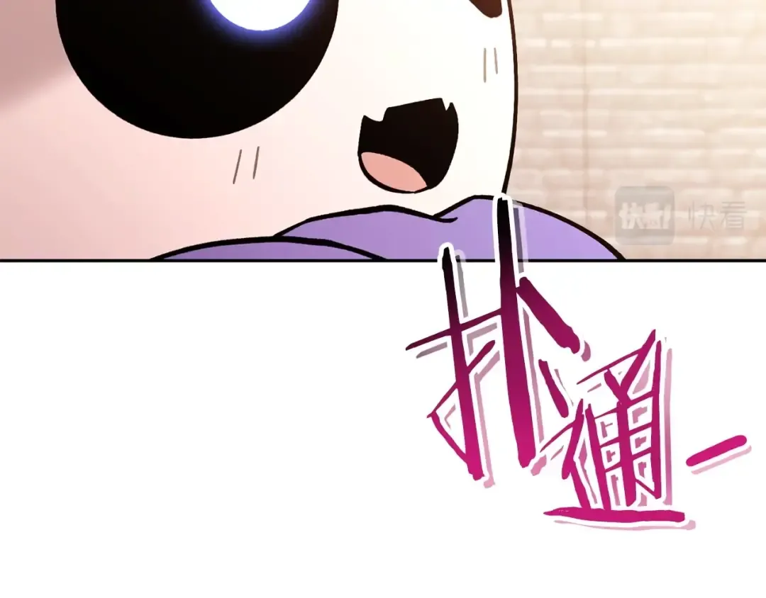 第139话 重铸生命之龙吧！ 第146页