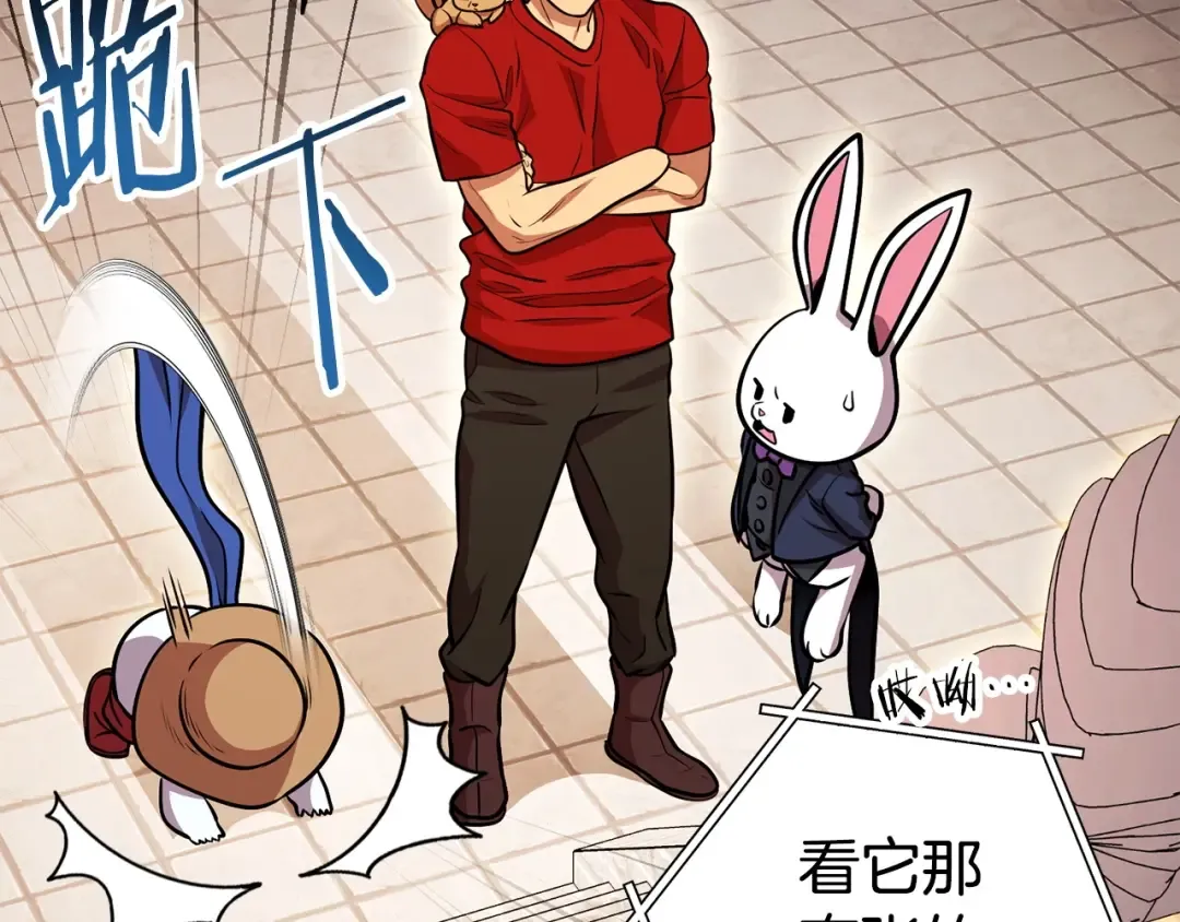 第139话 重铸生命之龙吧！ 第149页