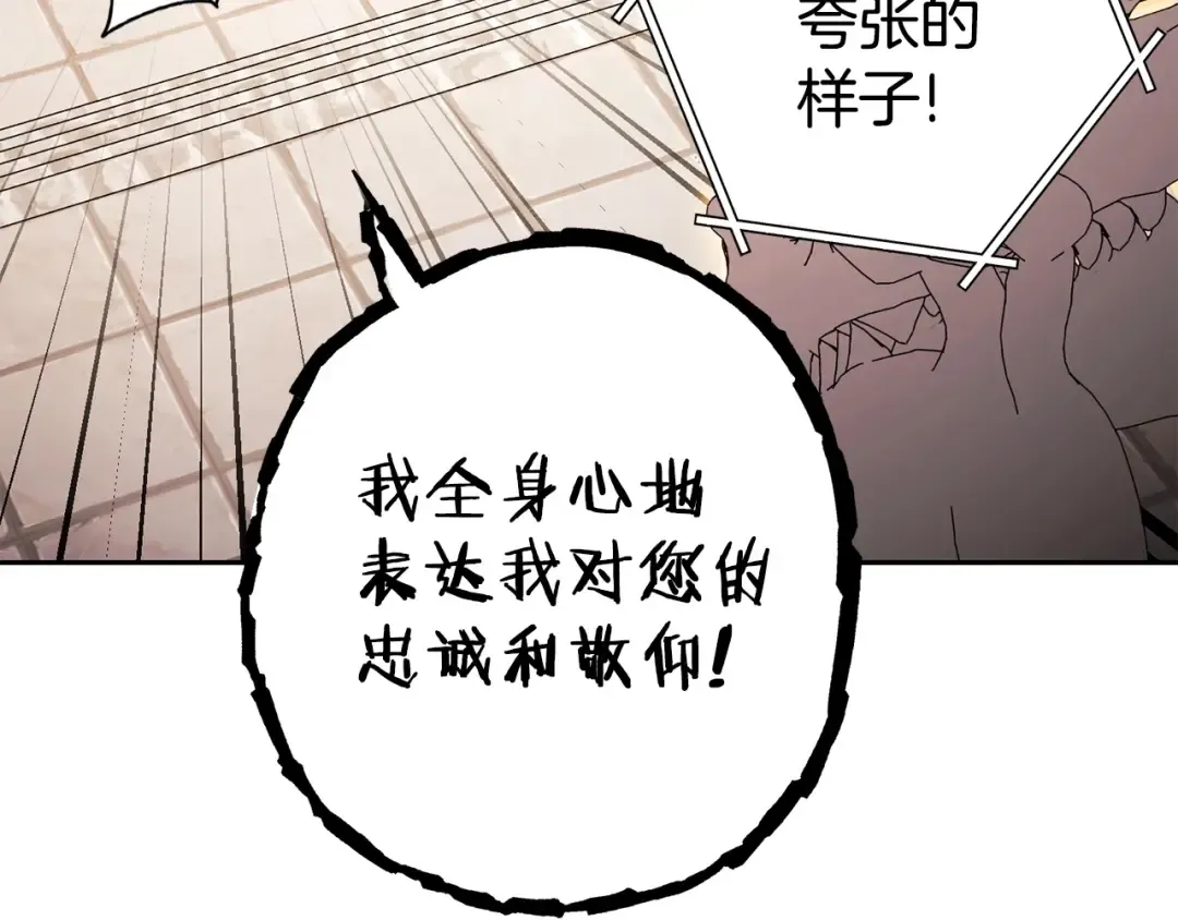第139话 重铸生命之龙吧！ 第150页