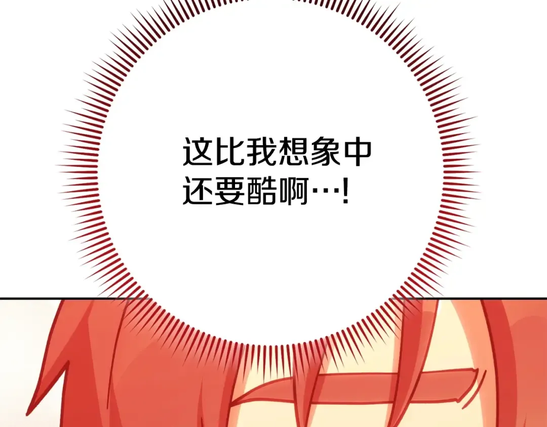 第139话 重铸生命之龙吧！ 第155页