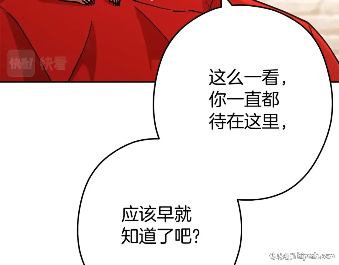 第139话 重铸生命之龙吧！ 第160页