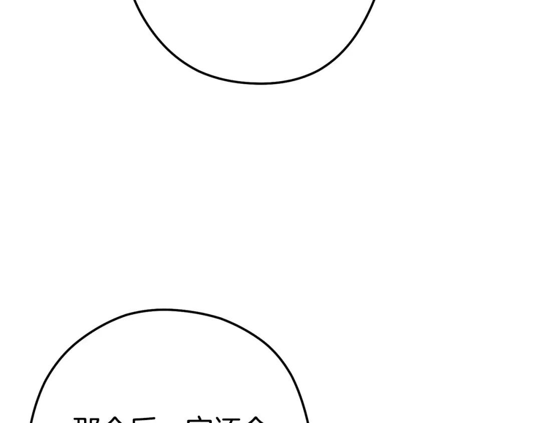 第139话 重铸生命之龙吧！ 第161页