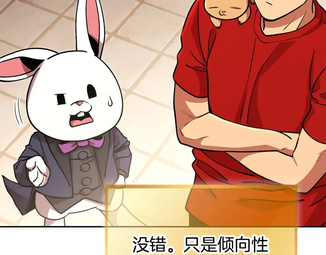第139话 重铸生命之龙吧！ 第166页