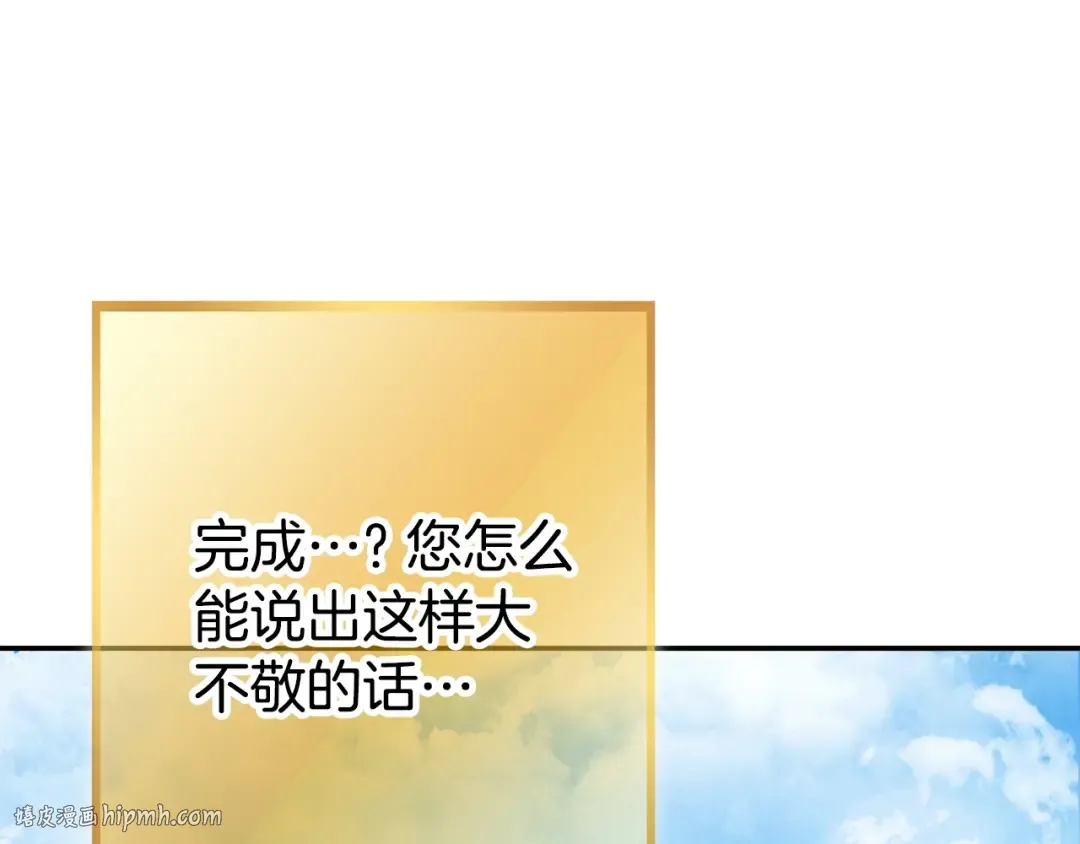 第139话 重铸生命之龙吧！ 第176页