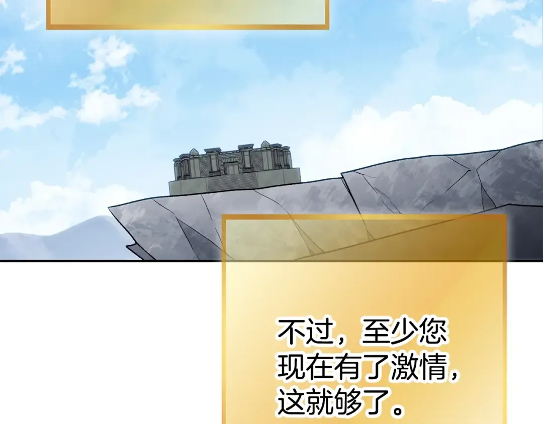 第139话 重铸生命之龙吧！ 第177页