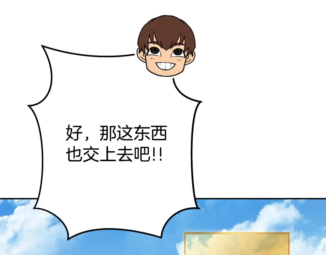 第139话 重铸生命之龙吧！ 第179页