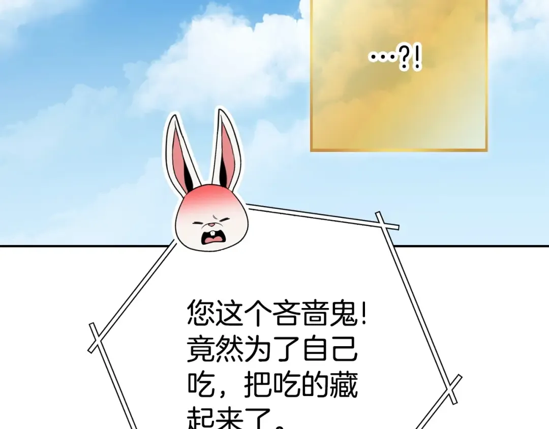 第139话 重铸生命之龙吧！ 第180页