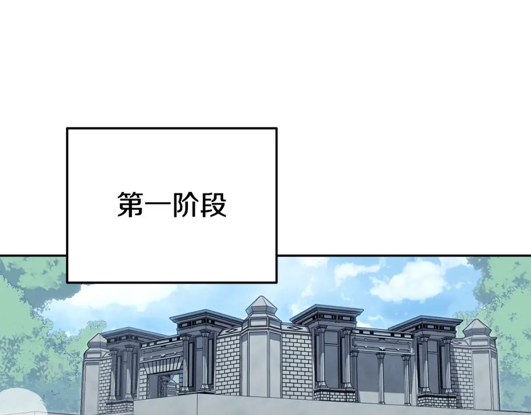 第139话 重铸生命之龙吧！ 第182页