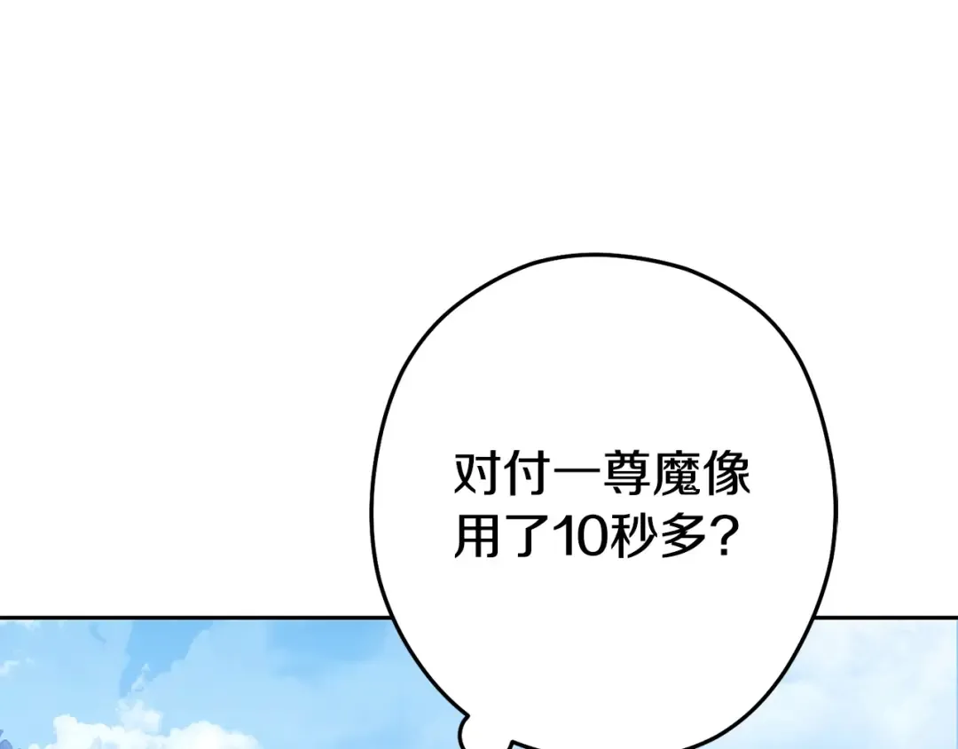 第139话 重铸生命之龙吧！ 第187页