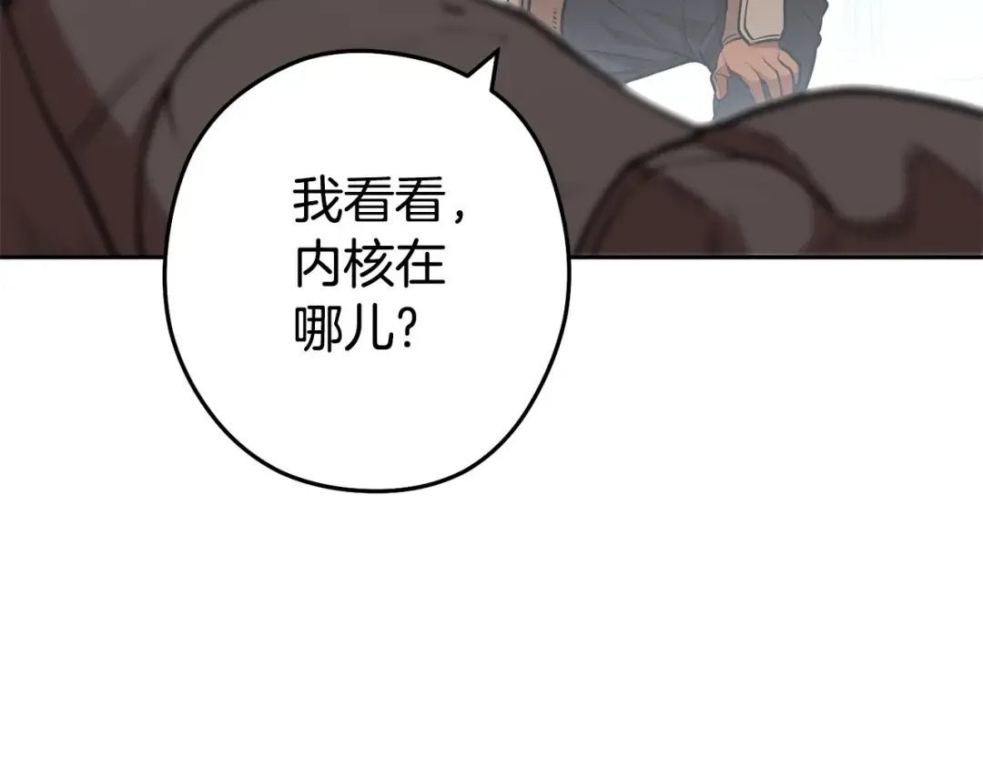 第139话 重铸生命之龙吧！ 第189页