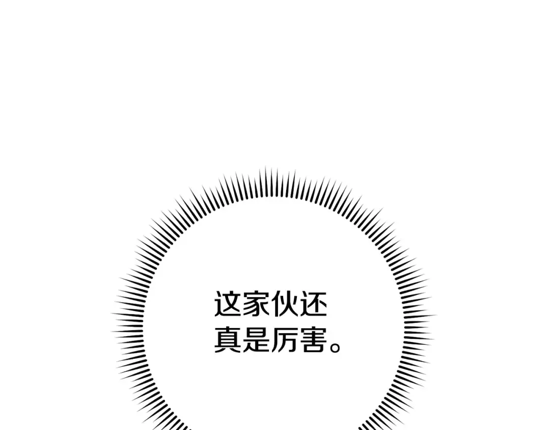 第139话 重铸生命之龙吧！ 第190页