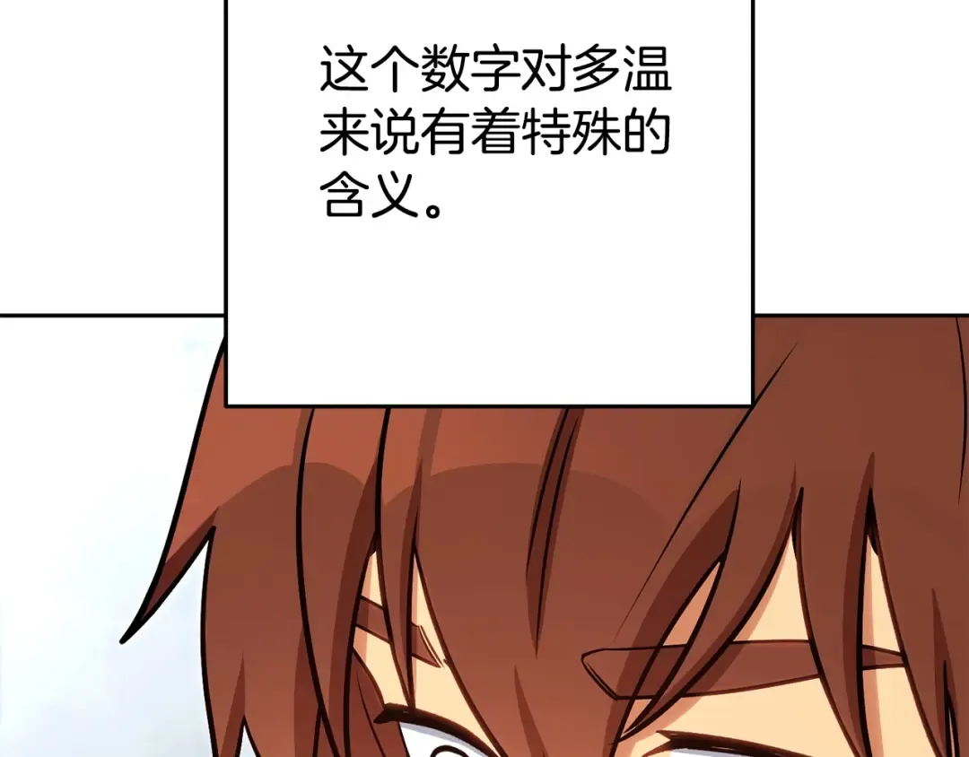 第139话 重铸生命之龙吧！ 第199页