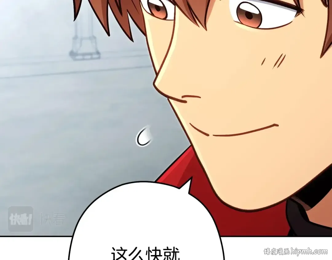 第139话 重铸生命之龙吧！ 第200页