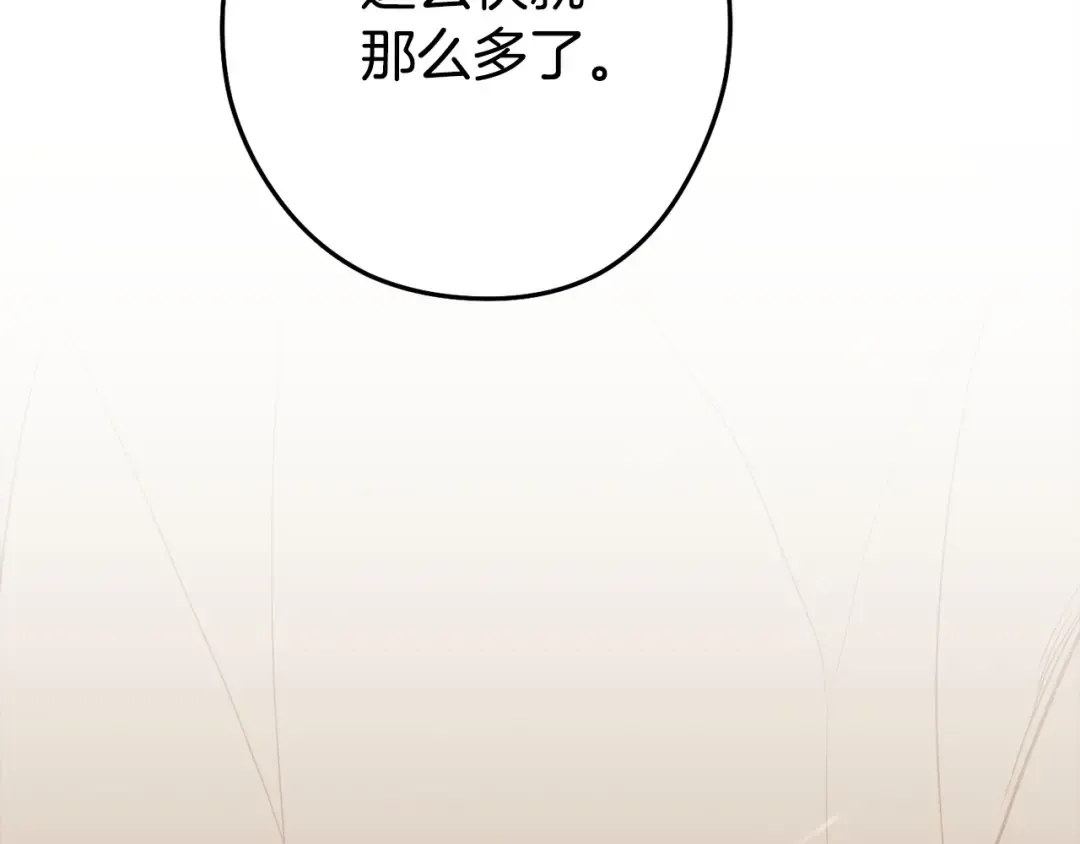 第139话 重铸生命之龙吧！ 第201页