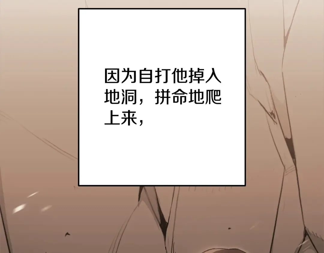 第139话 重铸生命之龙吧！ 第202页