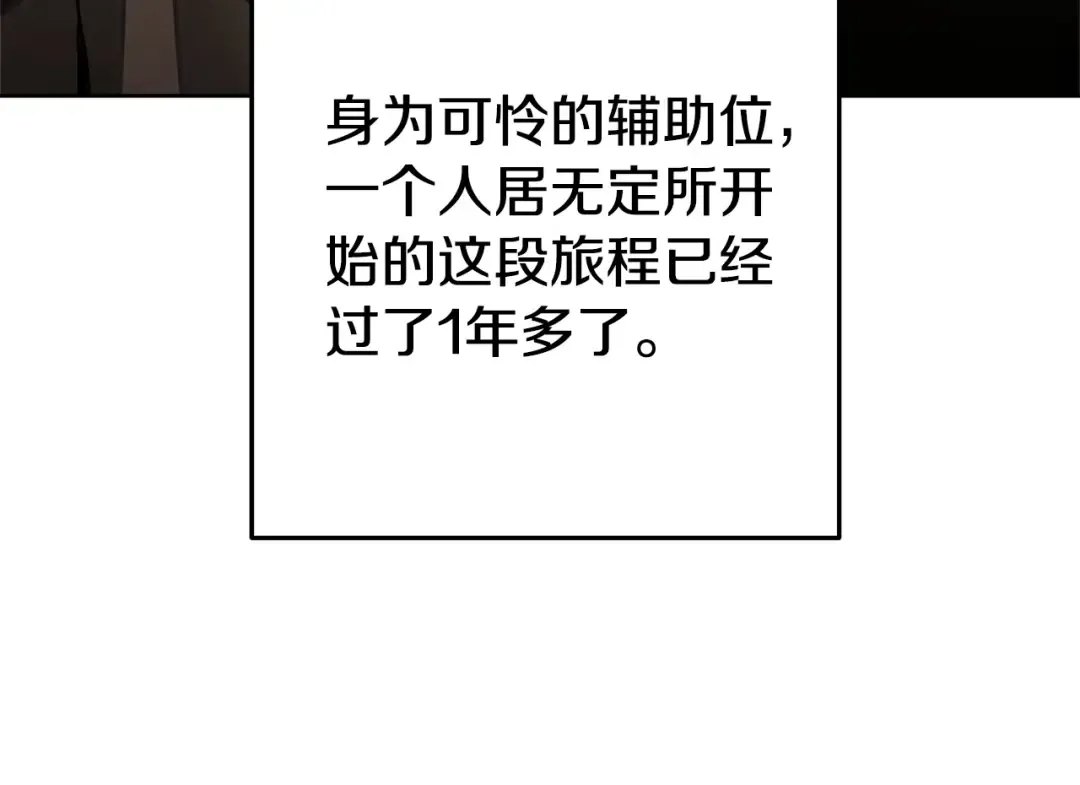 第139话 重铸生命之龙吧！ 第204页
