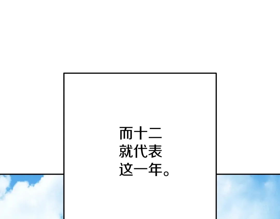 第139话 重铸生命之龙吧！ 第205页