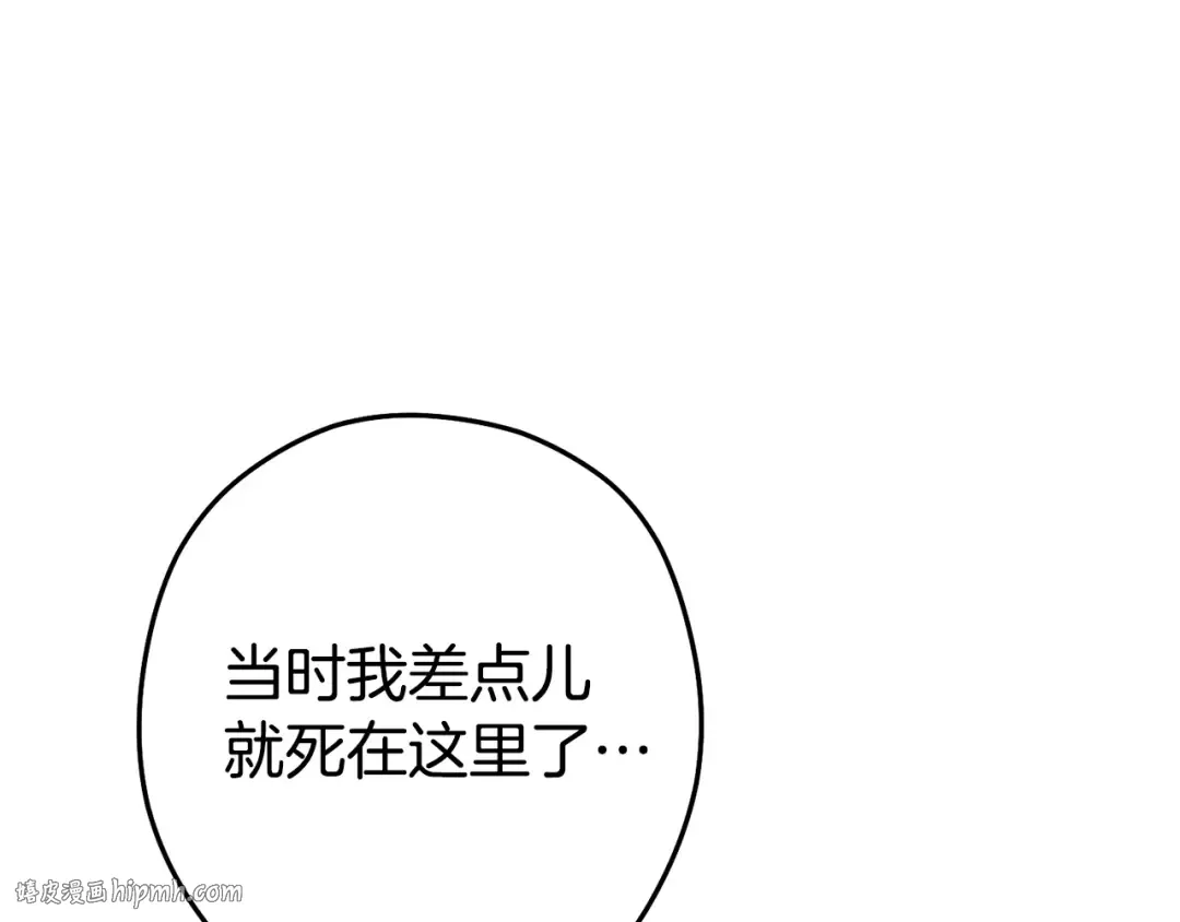 第139话 重铸生命之龙吧！ 第208页