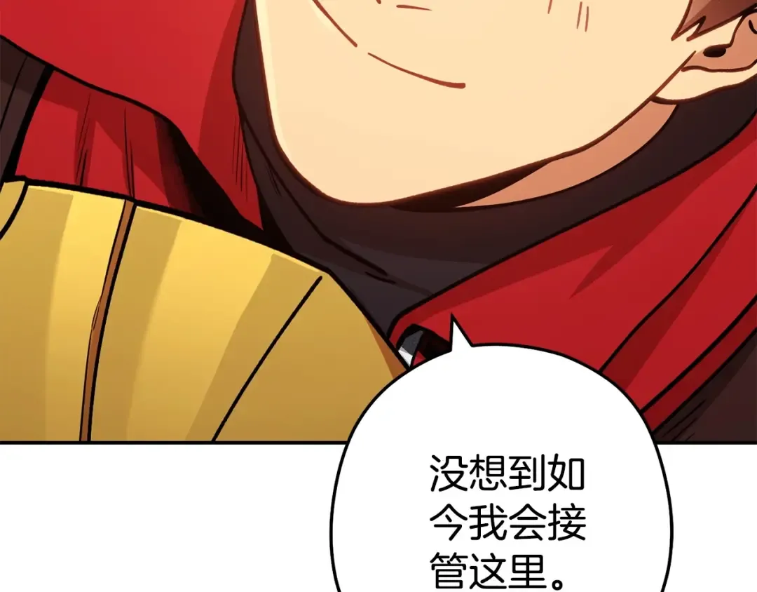 第139话 重铸生命之龙吧！ 第210页