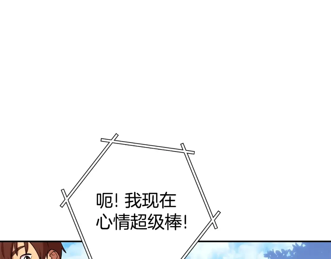 第139话 重铸生命之龙吧！ 第212页