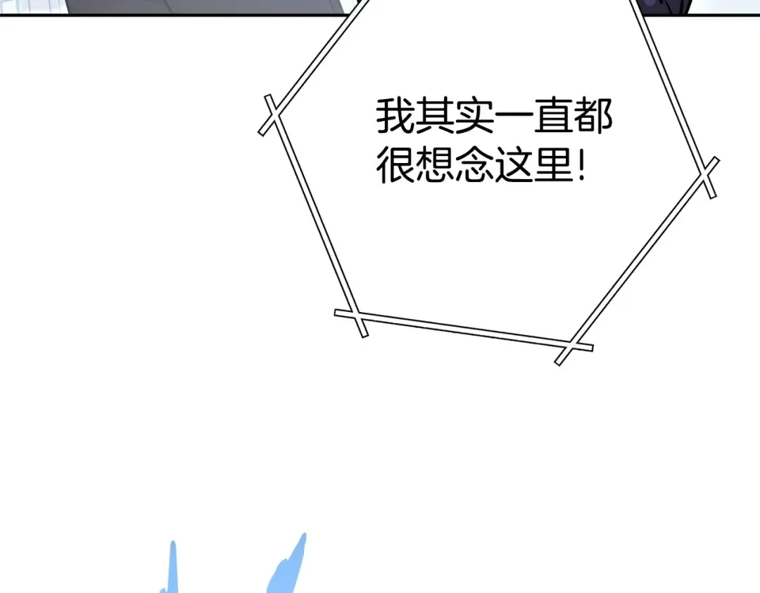 第139话 重铸生命之龙吧！ 第214页