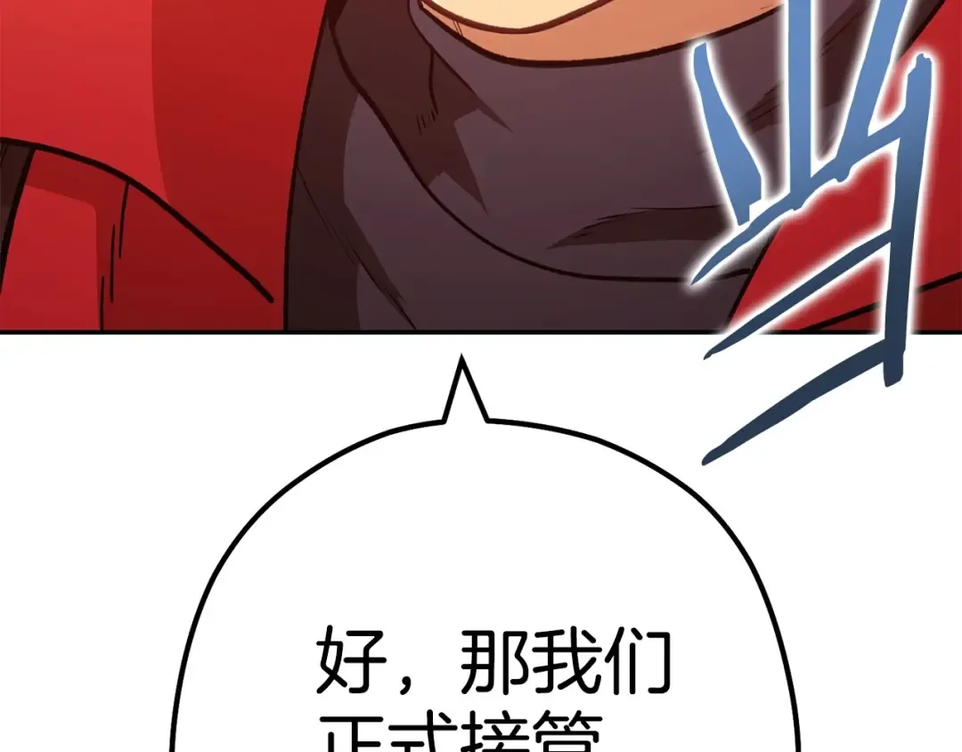 第139话 重铸生命之龙吧！ 第217页