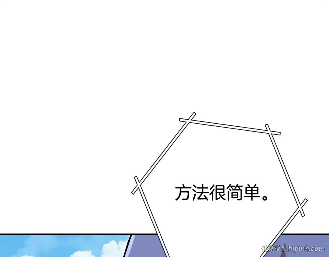 第140话 玩家养成计划 第8页