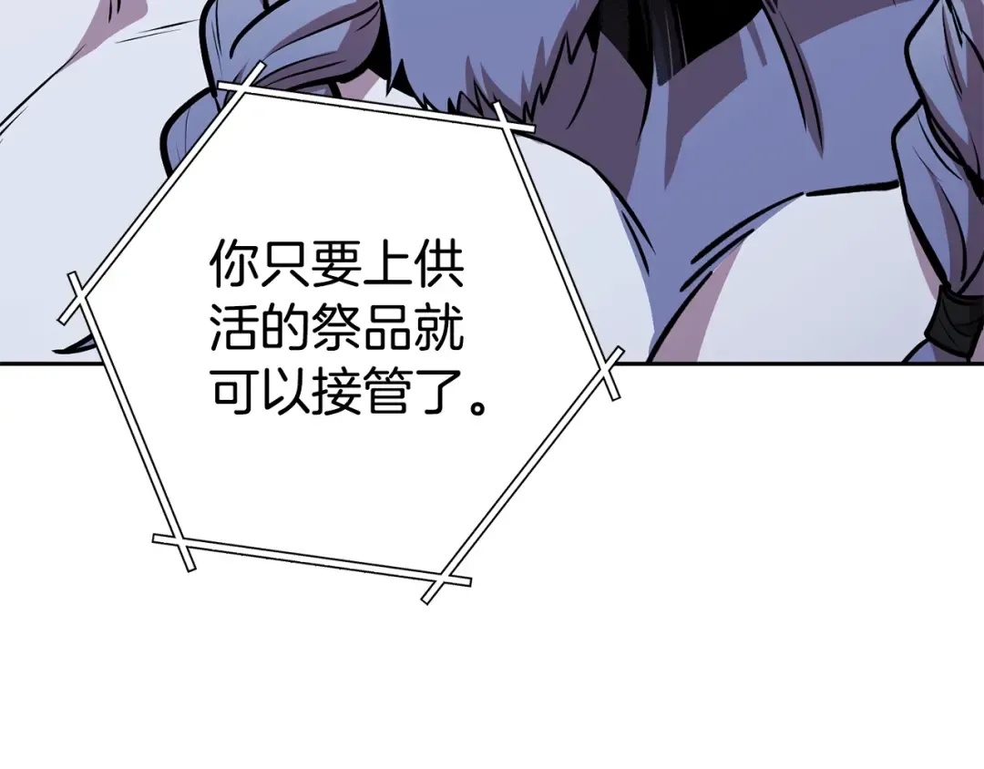 第140话 玩家养成计划 第10页