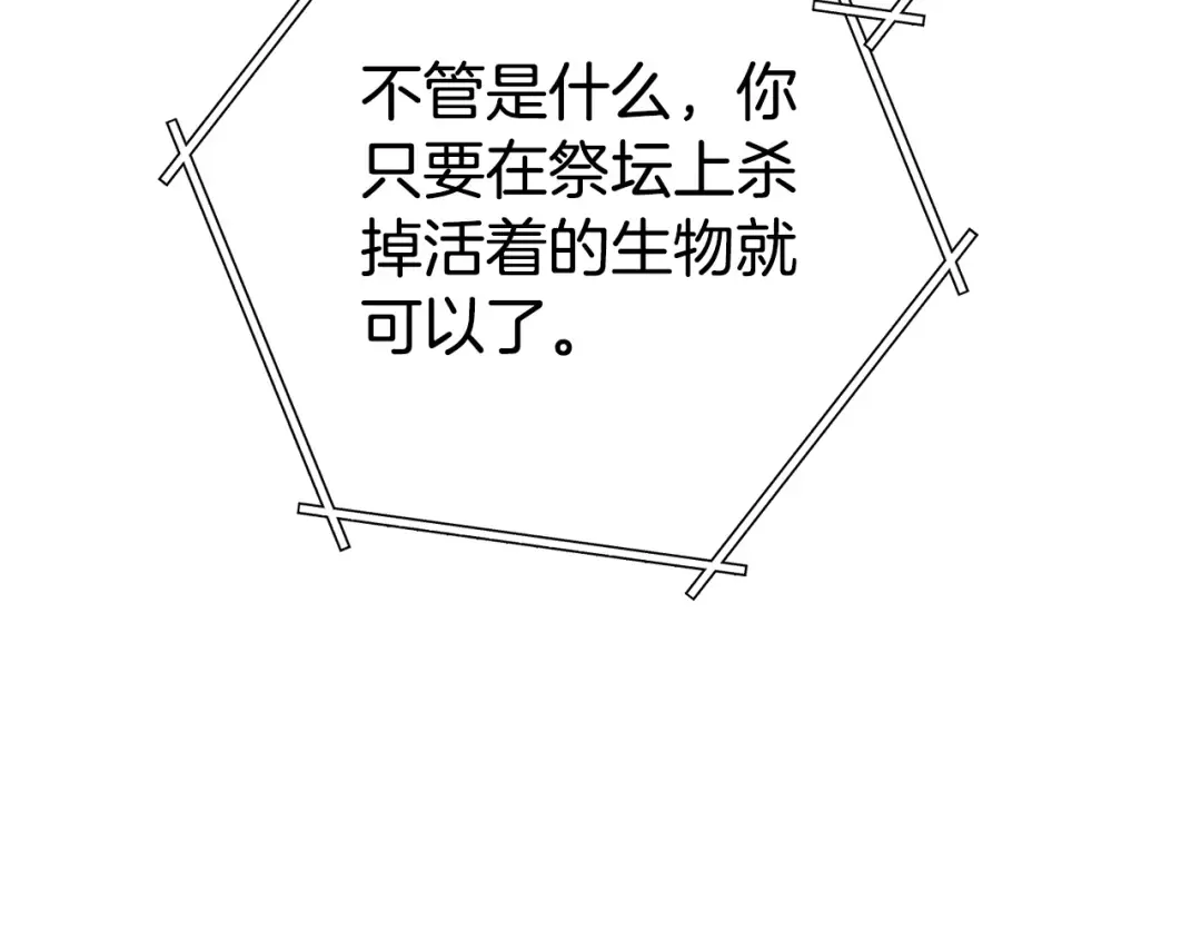 第140话 玩家养成计划 第14页
