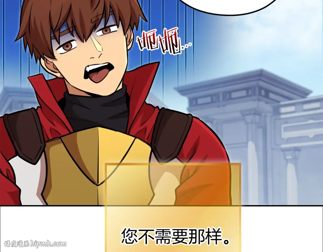 第140话 玩家养成计划 第16页