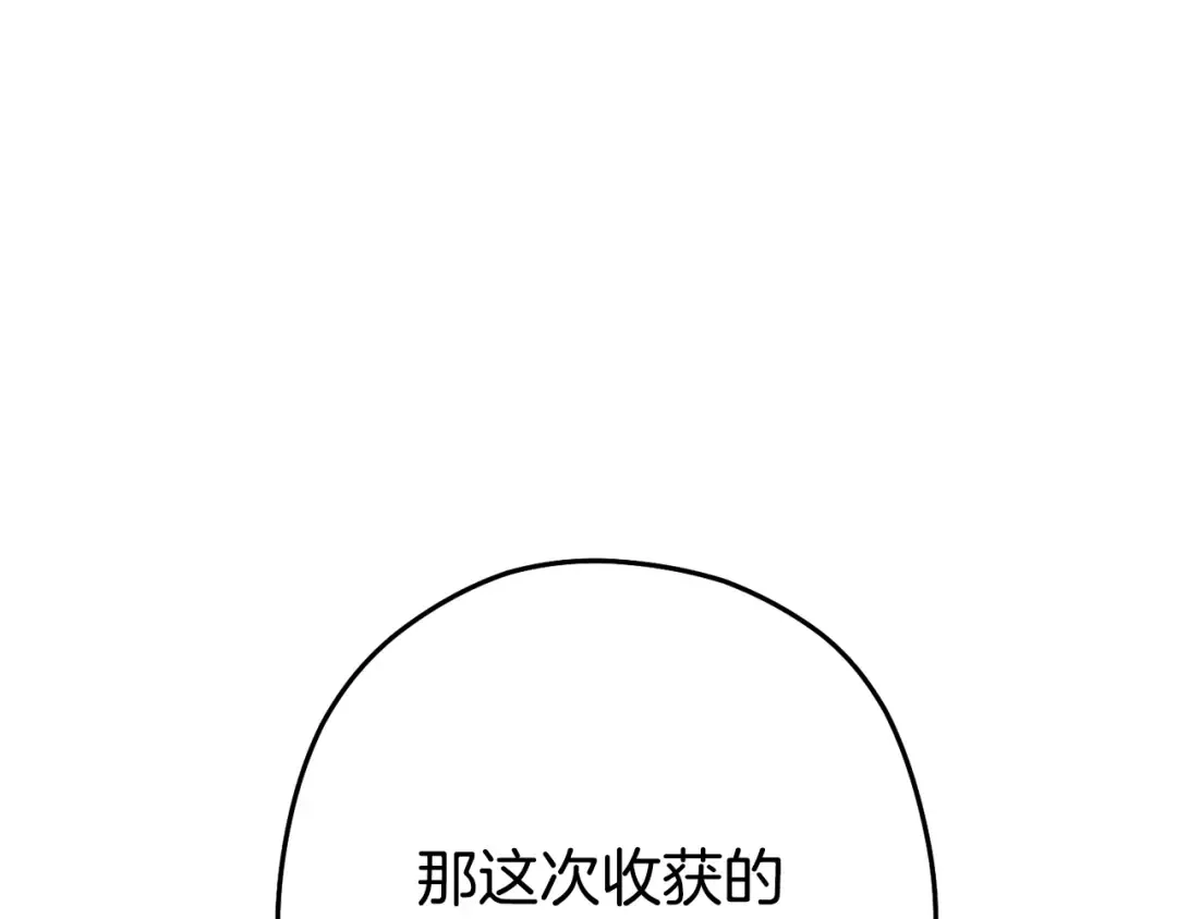 第140话 玩家养成计划 第22页