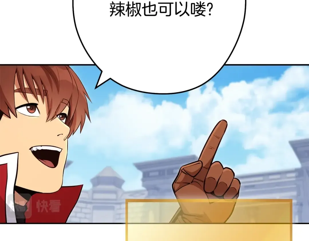 第140话 玩家养成计划 第23页