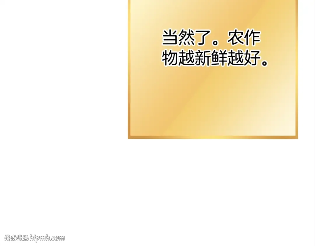 第140话 玩家养成计划 第24页