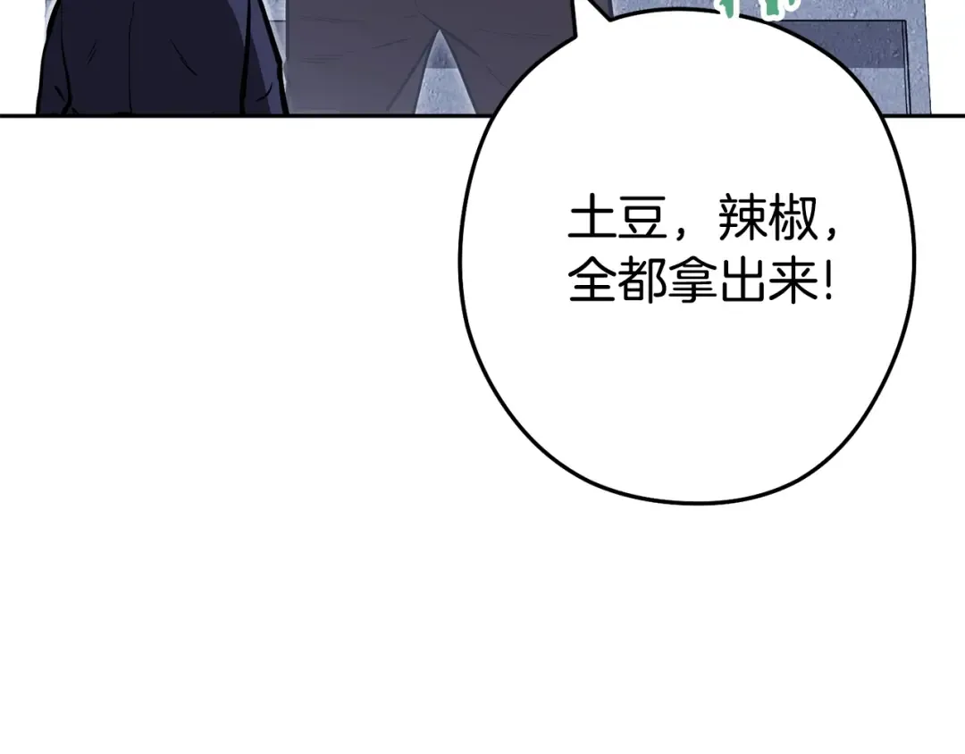 第140话 玩家养成计划 第27页