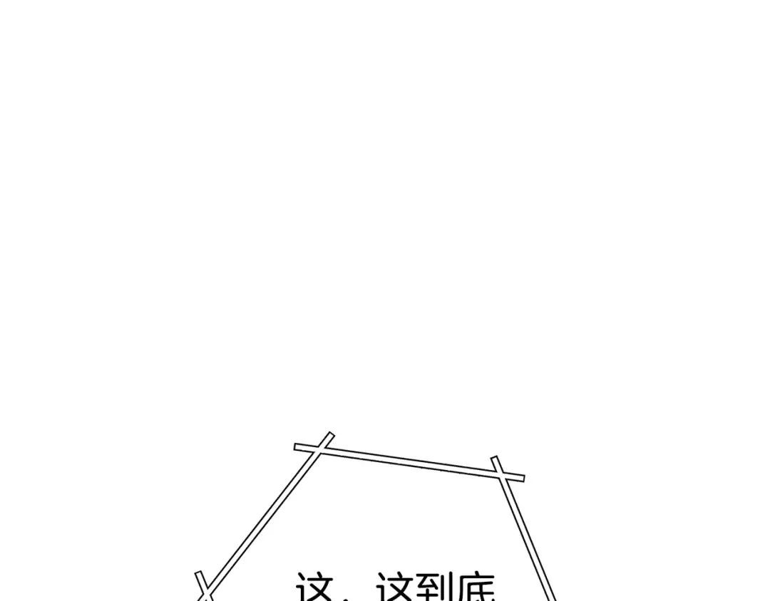 第140话 玩家养成计划 第28页