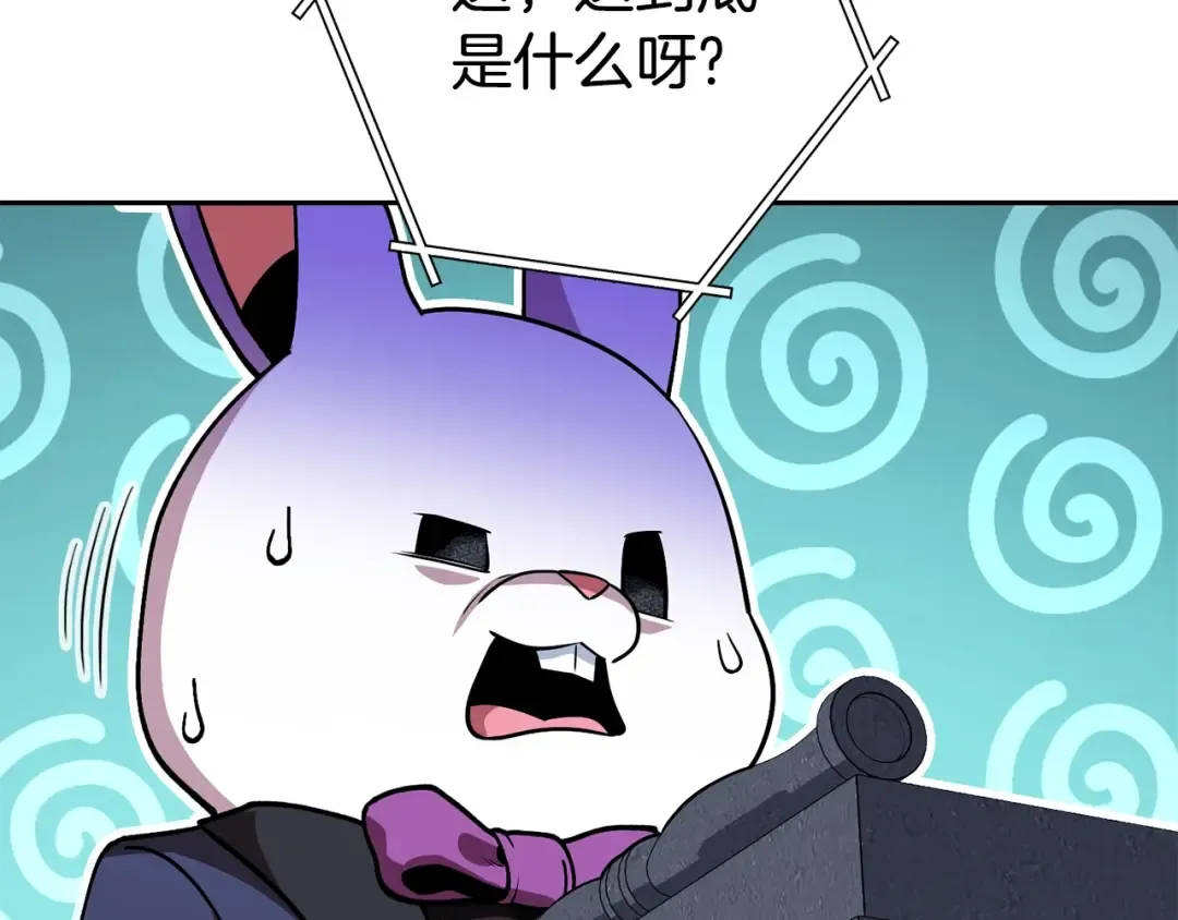 第140话 玩家养成计划 第29页