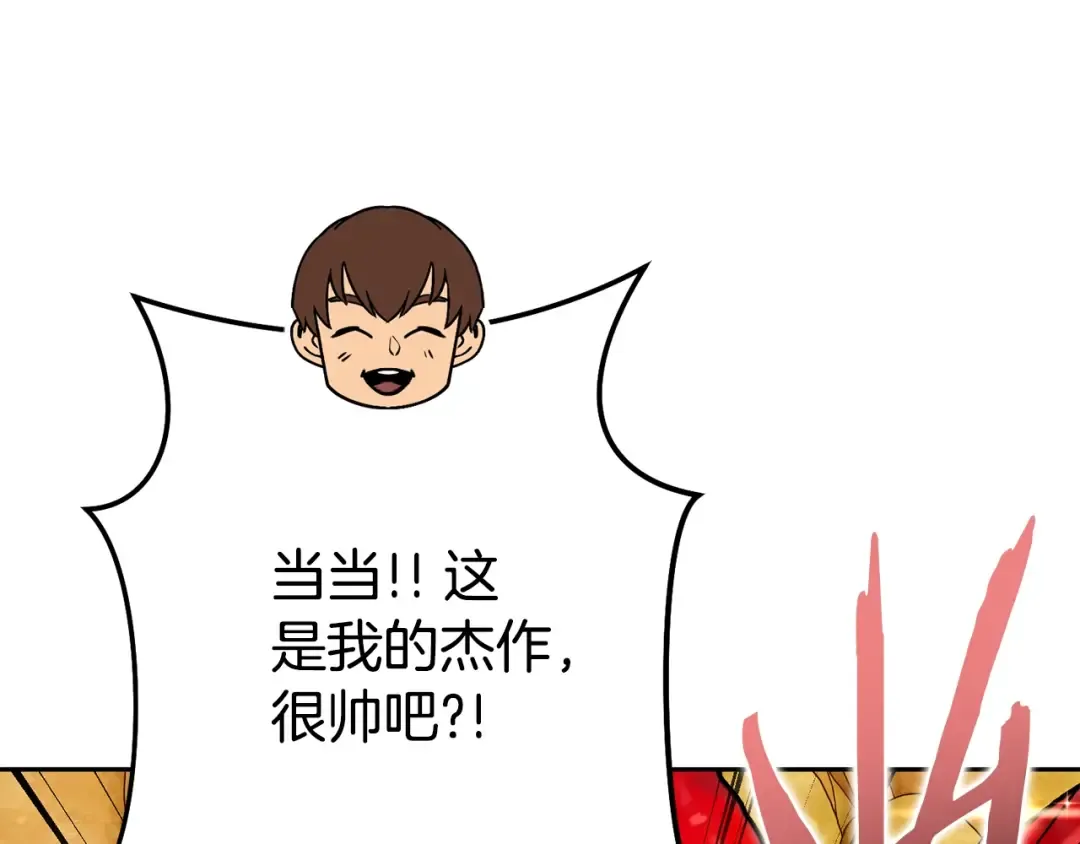 第140话 玩家养成计划 第31页