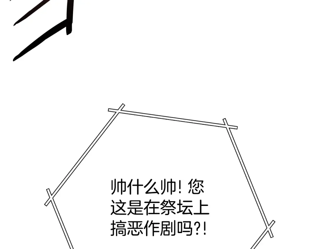 第140话 玩家养成计划 第34页