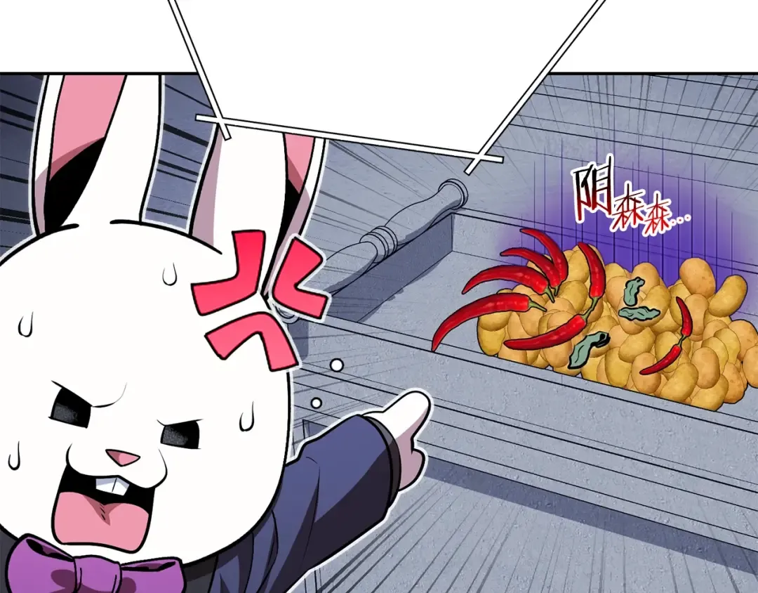 第140话 玩家养成计划 第35页