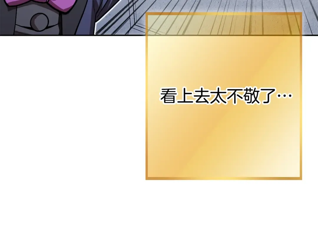 第140话 玩家养成计划 第36页