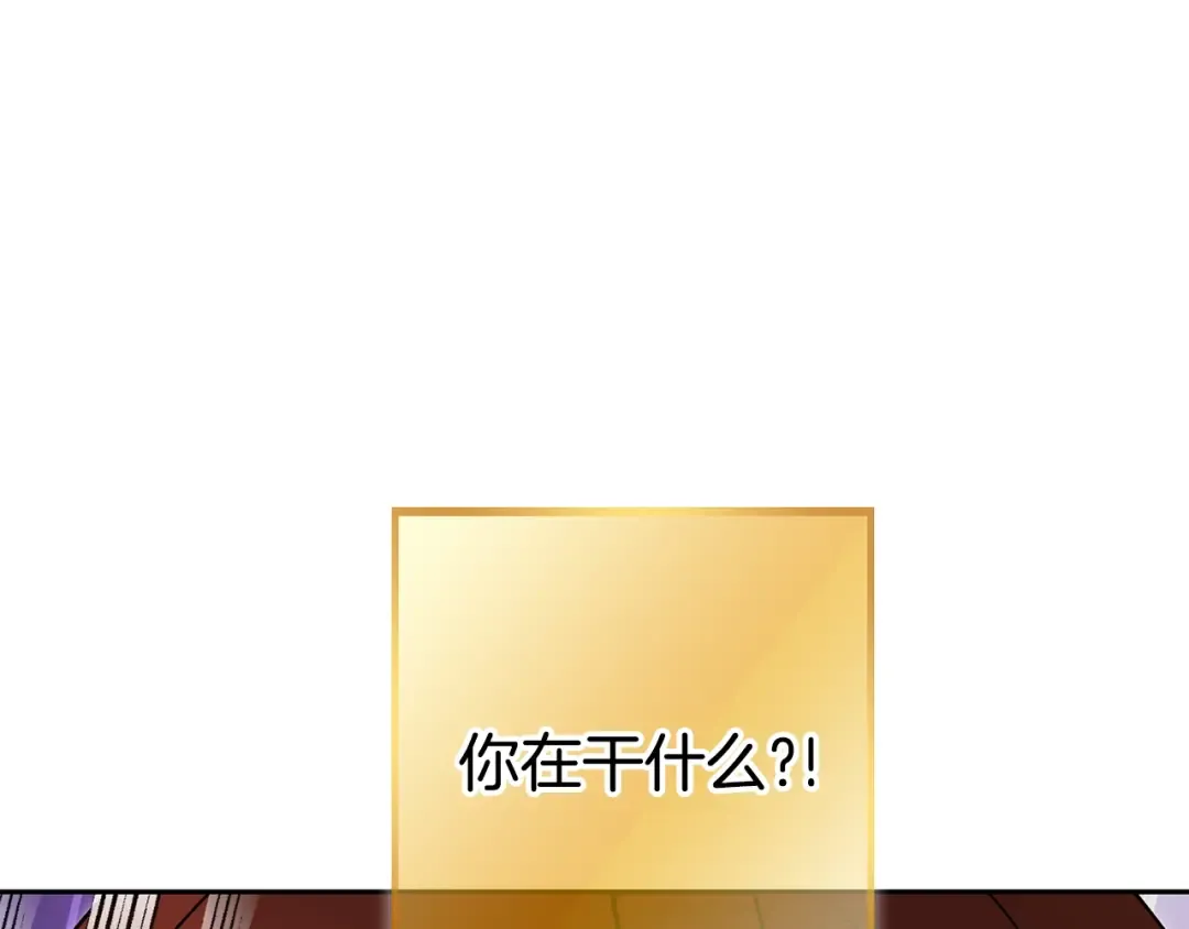 第140话 玩家养成计划 第46页