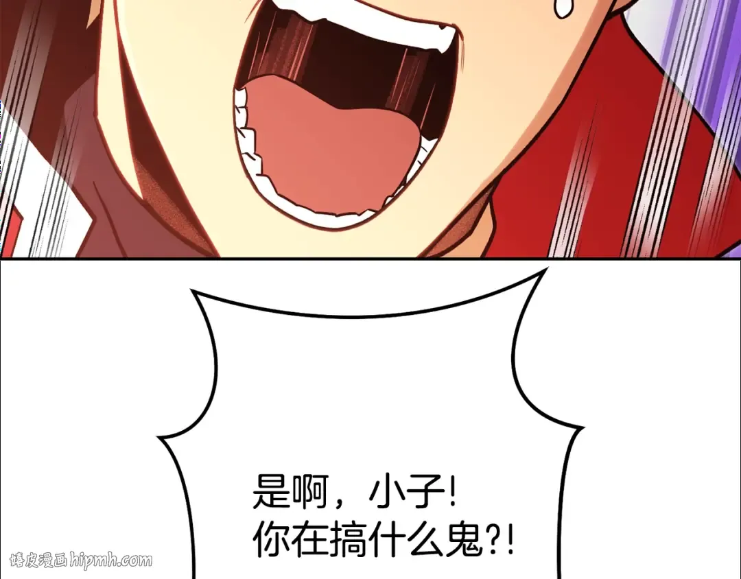 第140话 玩家养成计划 第48页