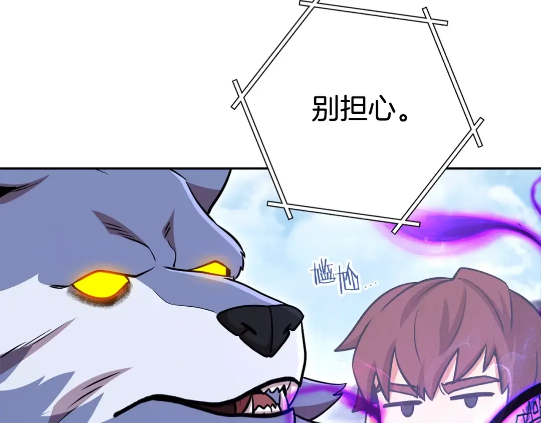 第140话 玩家养成计划 第50页
