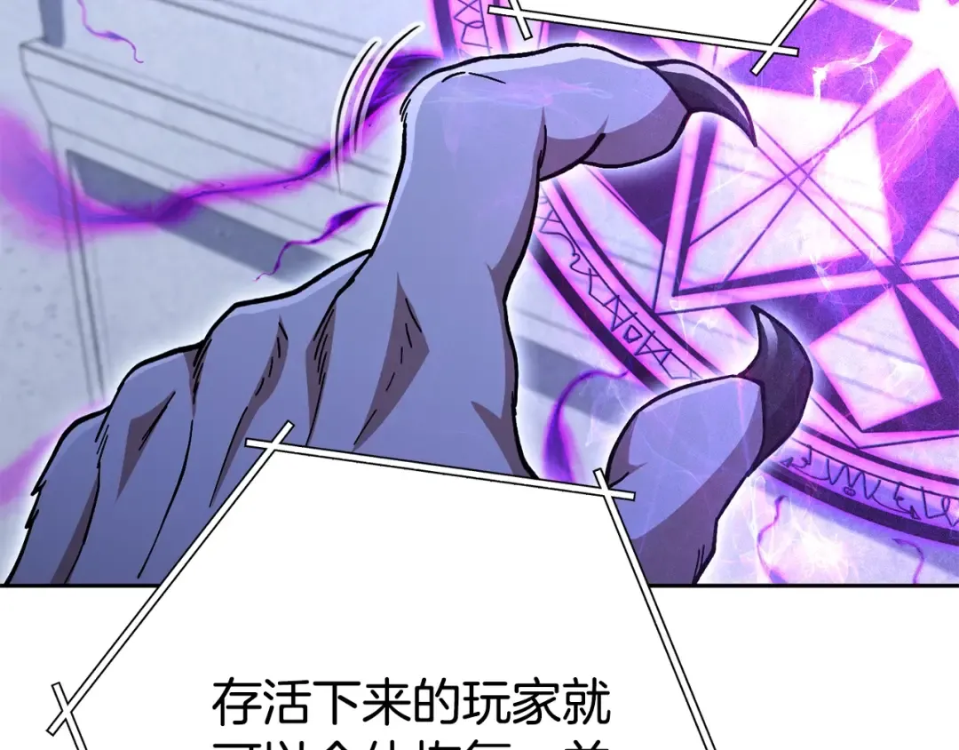 第140话 玩家养成计划 第54页