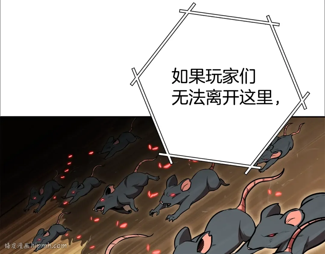 第140话 玩家养成计划 第56页